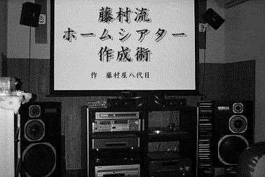 システムの写真JPG